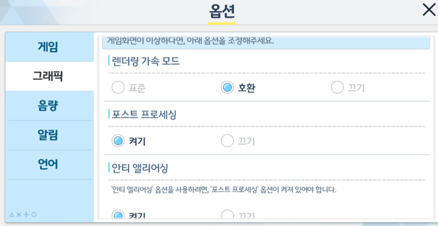 블루아카 PC풀옵 앱플레이어 가이드_7.png