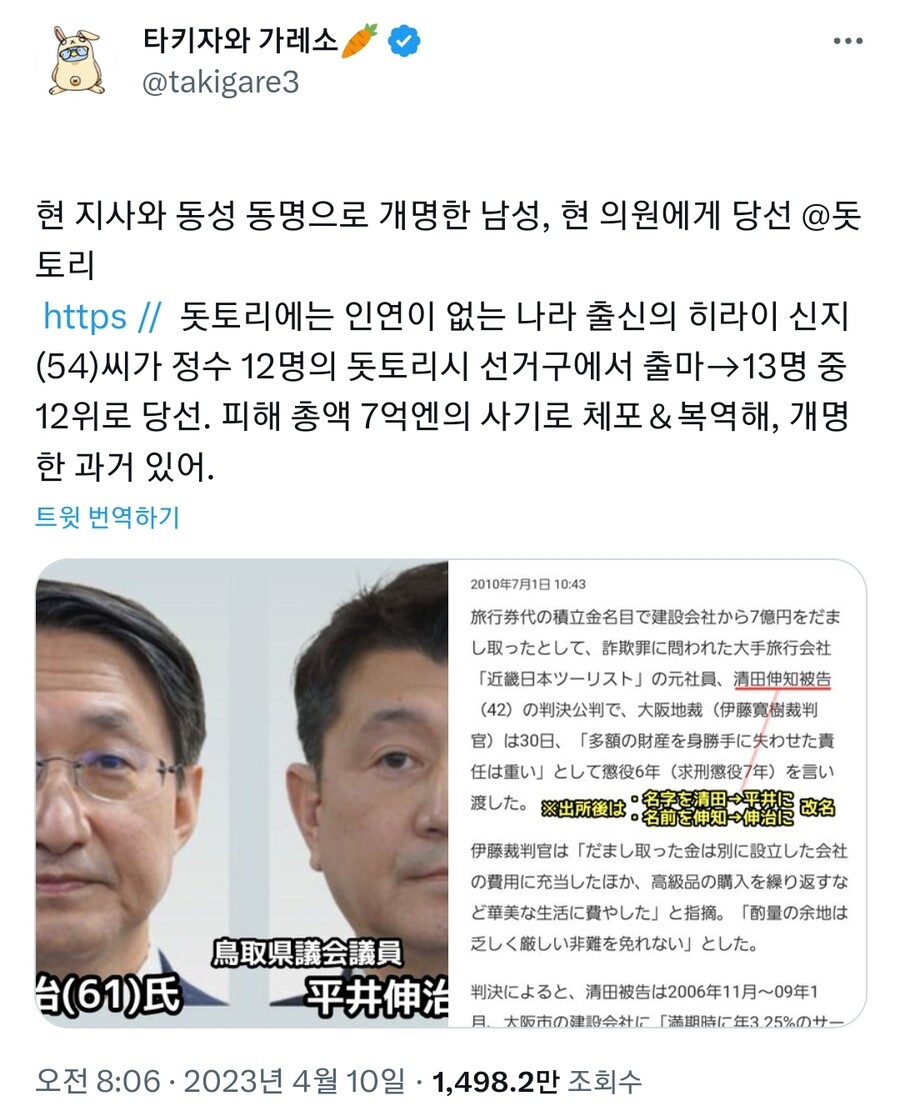 어메이징 일본 의원 근황_1.jpg