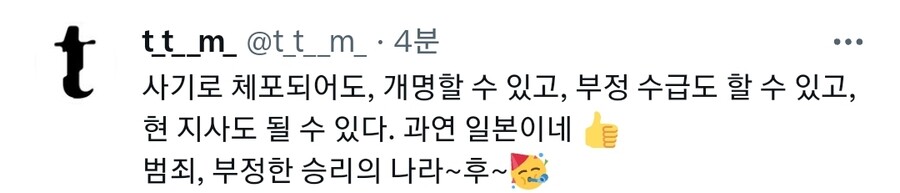 어메이징 일본 의원 근황_4.jpg