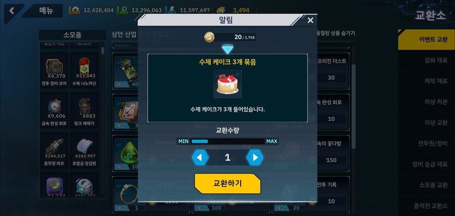 스포) 빵이 없으면 케이크를 먹으면 되지!_3.jpg