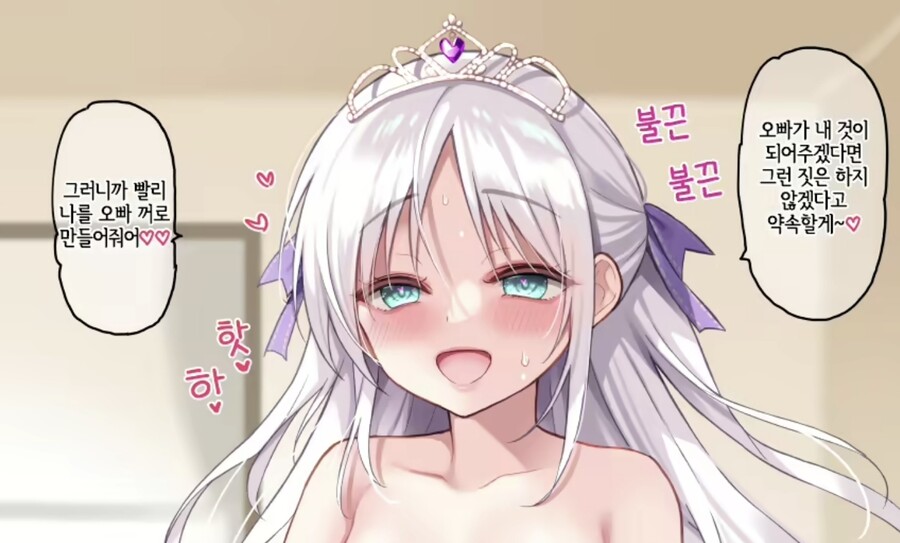 약ㅎ) 옛날에 결혼을 약속을 한 어린 소꿉친구 만화.manhwa_2.jpg