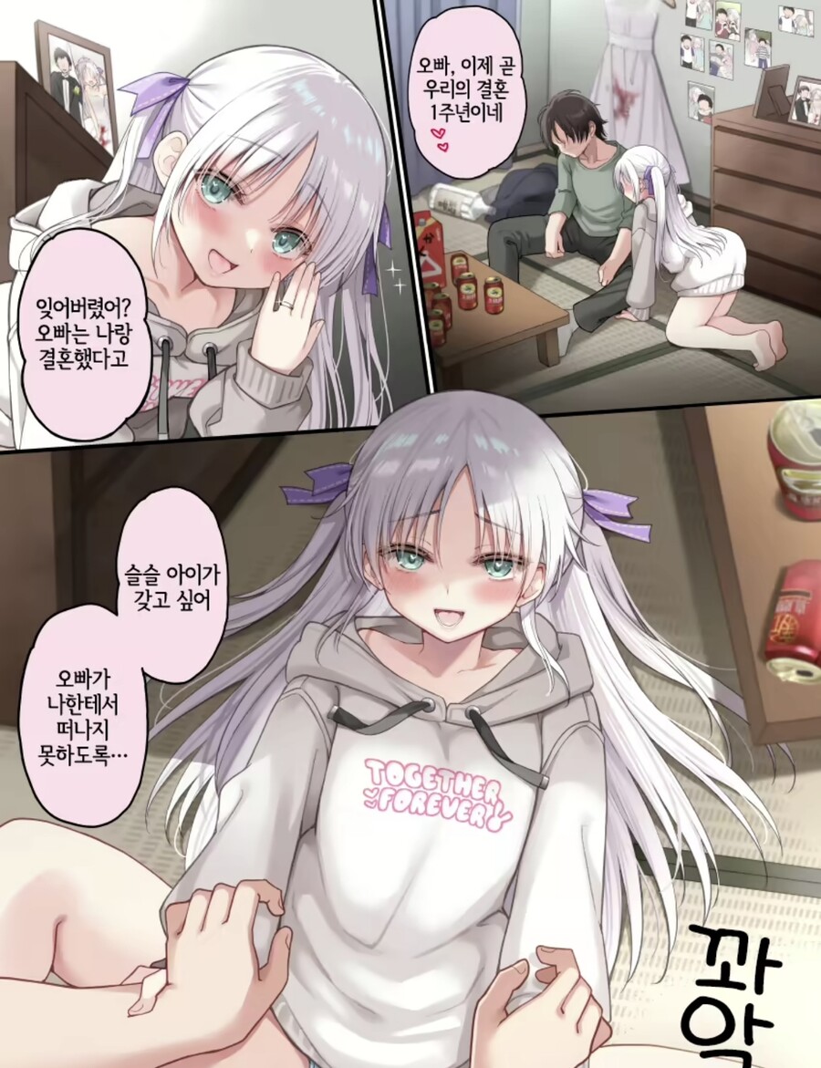 약ㅎ) 옛날에 결혼을 약속을 한 어린 소꿉친구 만화.manhwa_3.jpg