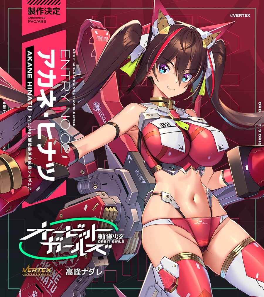 [VERTEX] 오빗걸즈 ENTRY NO.02 아카네 히나츠 제작 결정_2.jpg