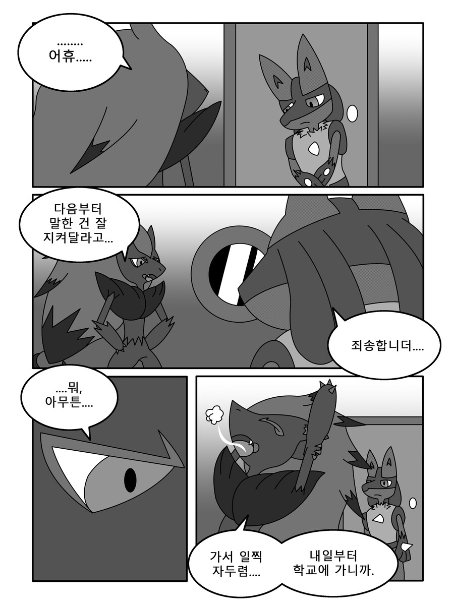 [포켓몬]포켓몬스터 초! 불가사의 던전: 용기의 탐험대-5화_13.png