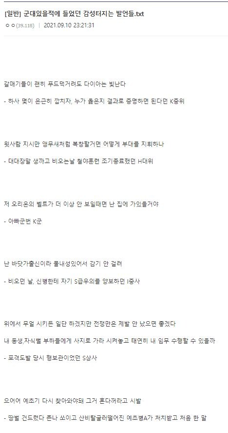군대에 있을때 감성터지는 명언들 . JPG_1.jpeg