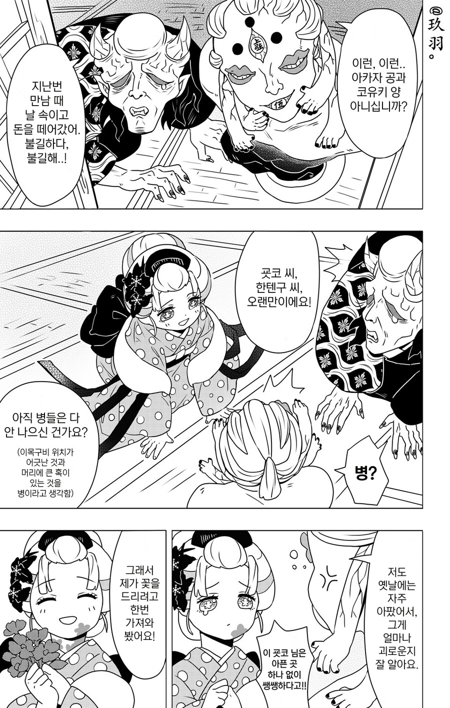 귀멸) 부부 동반으로 혈귀가 된 아카자.manga_5.png