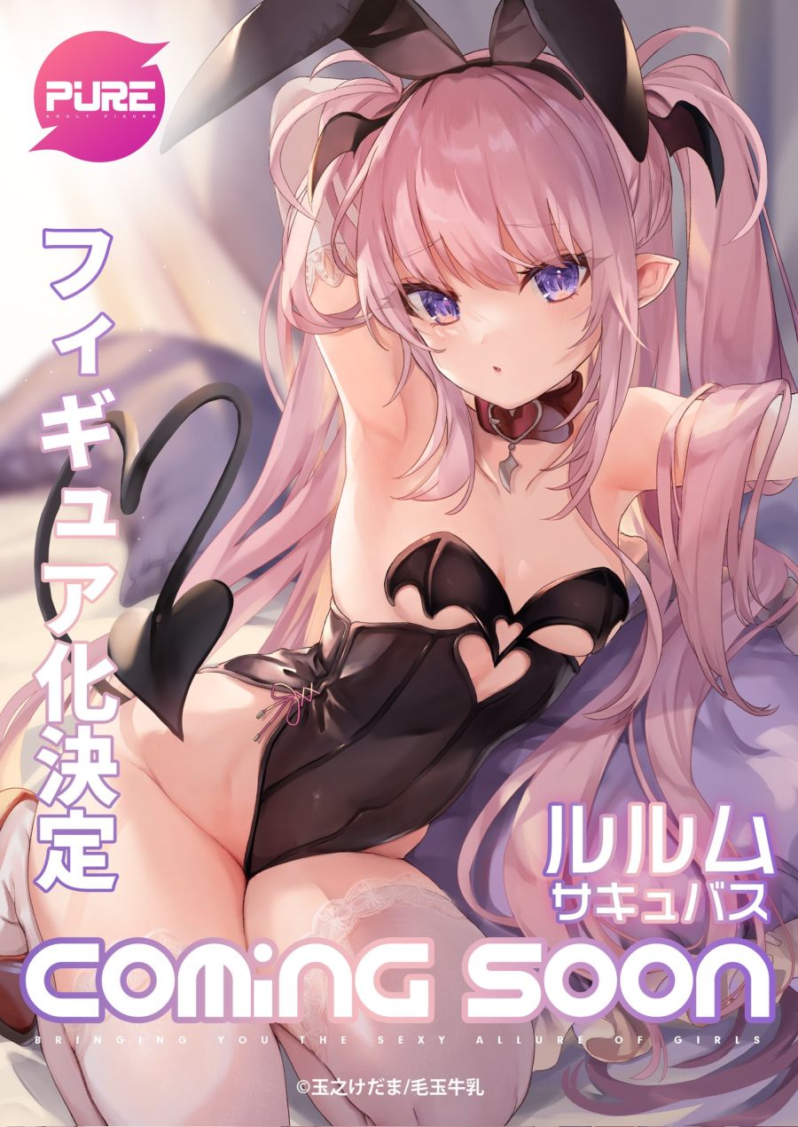 [PURE] 타마노 케다마 - 루룸 ★ 서큐버스 상품화 예정_1.jpg
