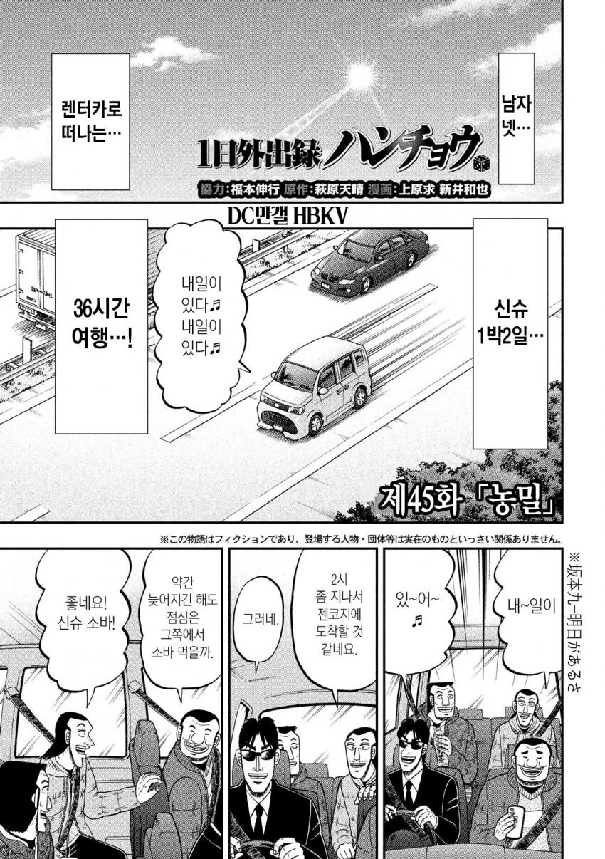 일일외출록) 1.5일로 외출일이 늘어버린.manga_8.jpg