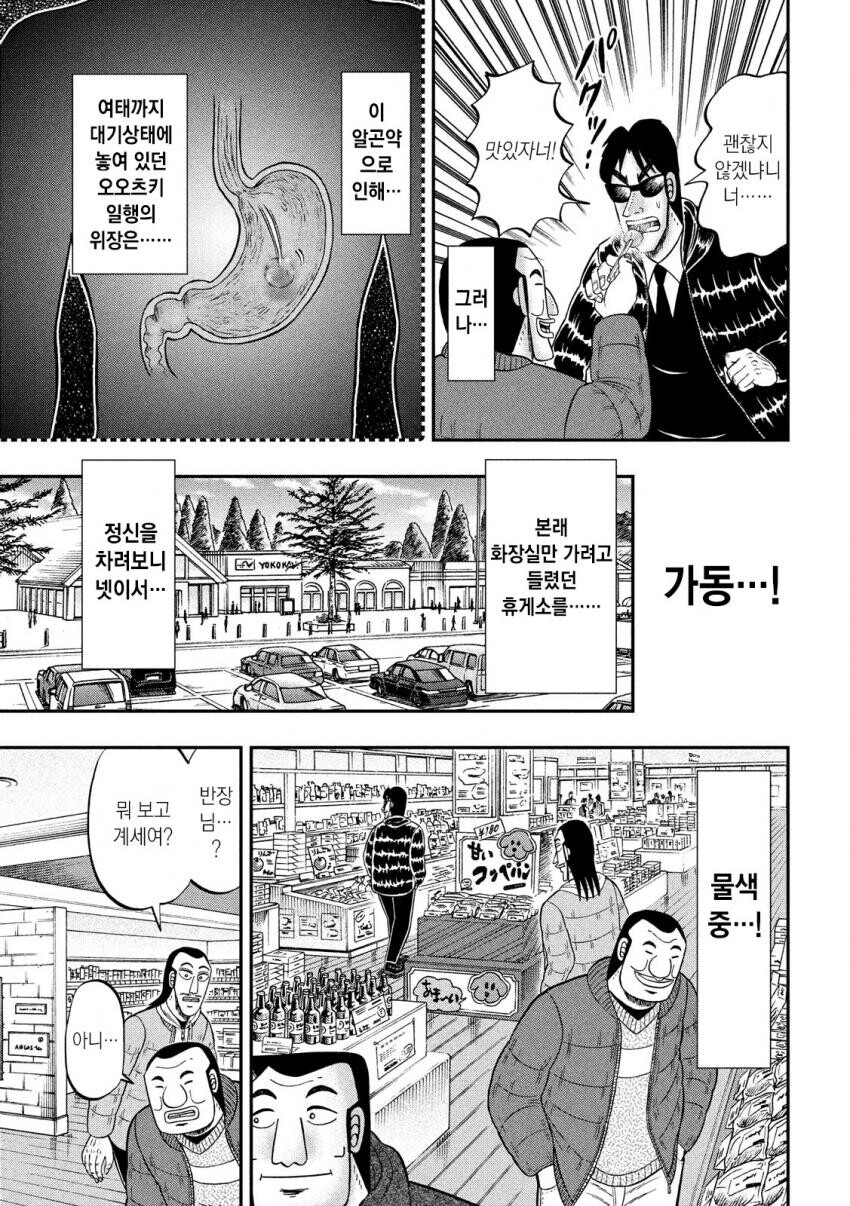 일일외출록) 1.5일로 외출일이 늘어버린.manga_12.jpg