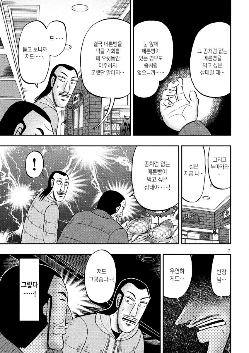 일일외출록) 1.5일로 외출일이 늘어버린.manga_14.jpg