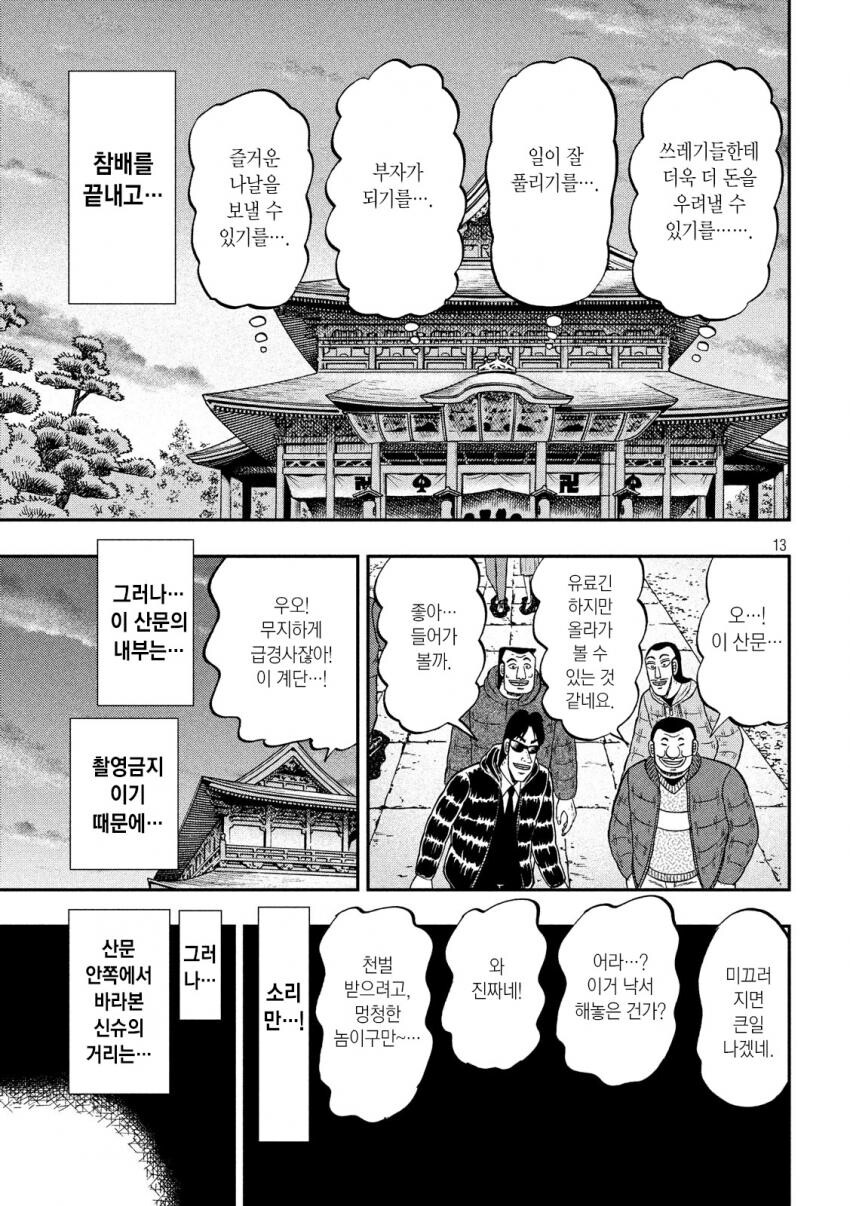 일일외출록) 1.5일로 외출일이 늘어버린.manga_20.jpg