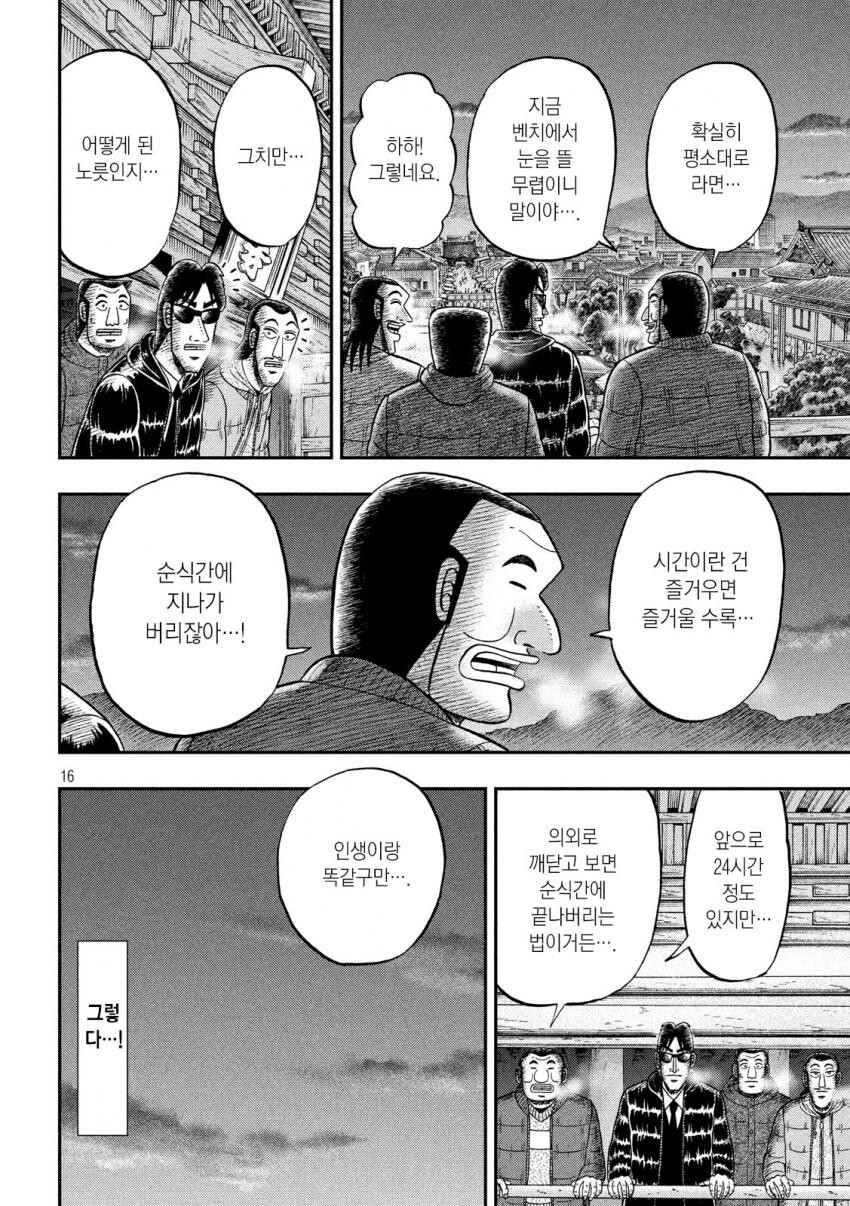 일일외출록) 1.5일로 외출일이 늘어버린.manga_23.jpg