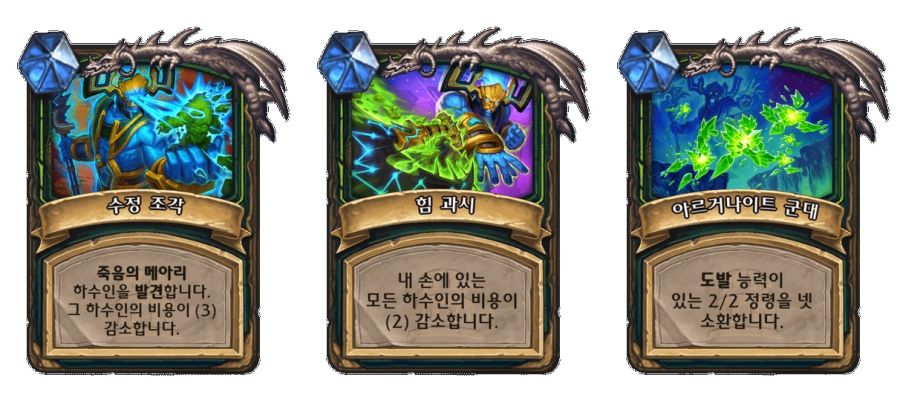 [하스스톤] 악마사냥꾼 티탄 카드 아르거스 공개_3.jpg