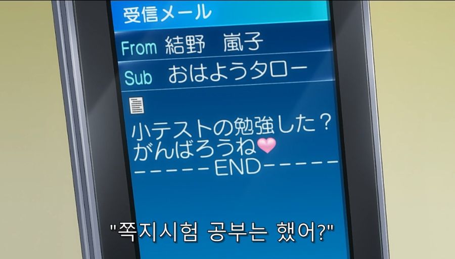 동생에게 여친이 생긴 줄 알고 계략을 꾸미는 가족들_12.jpg
