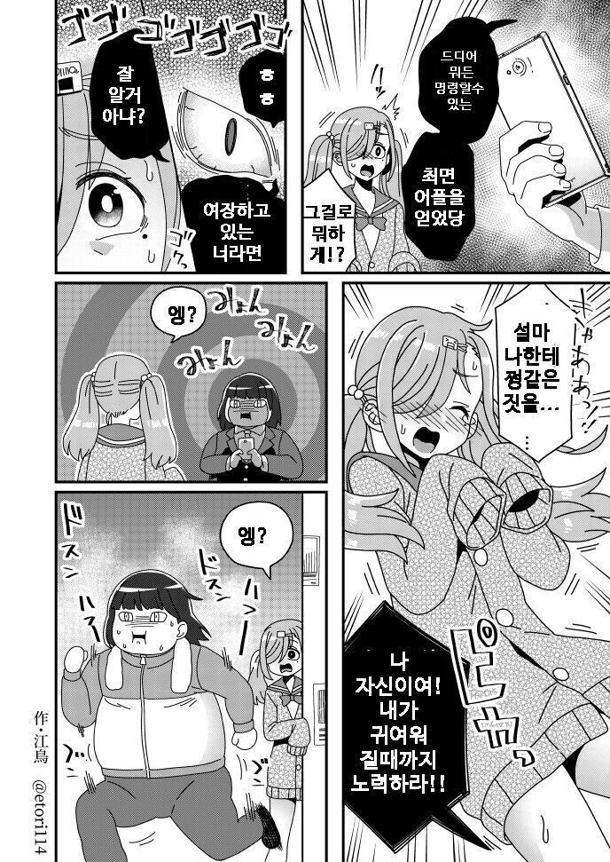 호모) 최면어플로 인간 승리(암컷 타락)!_1.jpg