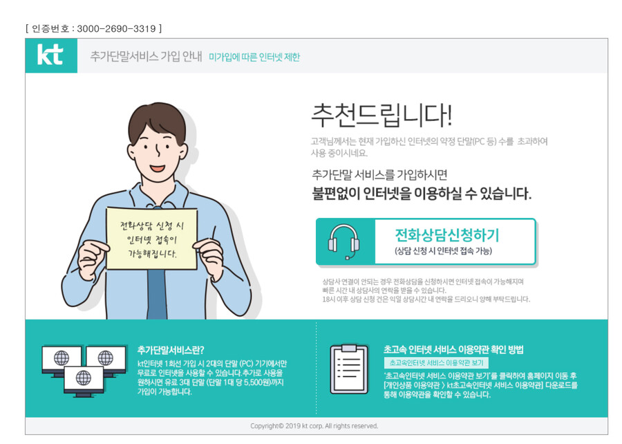 KT) 이건 뭔 개 쌉소리야?_1.png