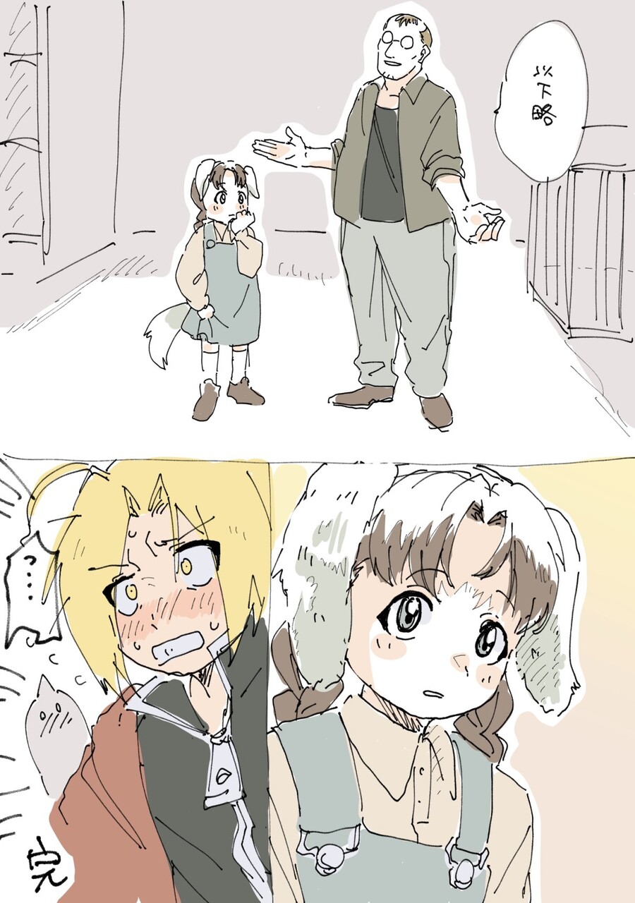 ... 너같이 눈치빠른 꼬맹이는 싫다니깐_1.jpeg