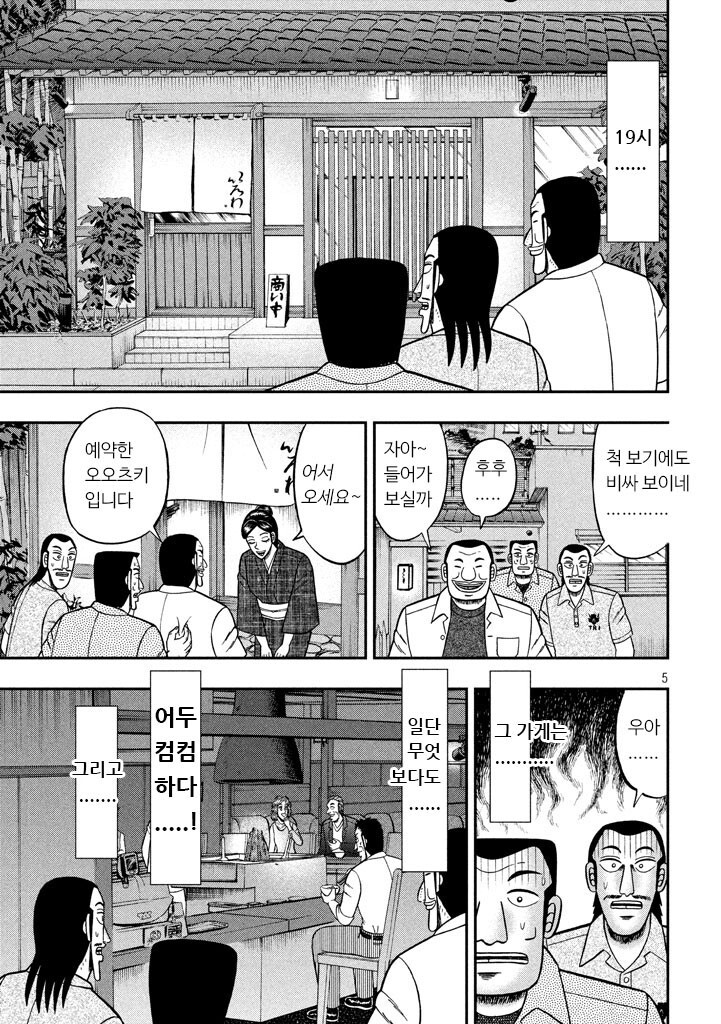 일일외출록) 맛있는 꽁치를 먹는.manga_5.jpg
