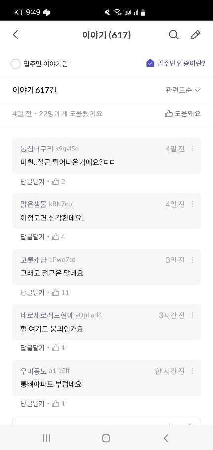 지금 추가로 난리난 아파트ㄷㄷ_2.jpg