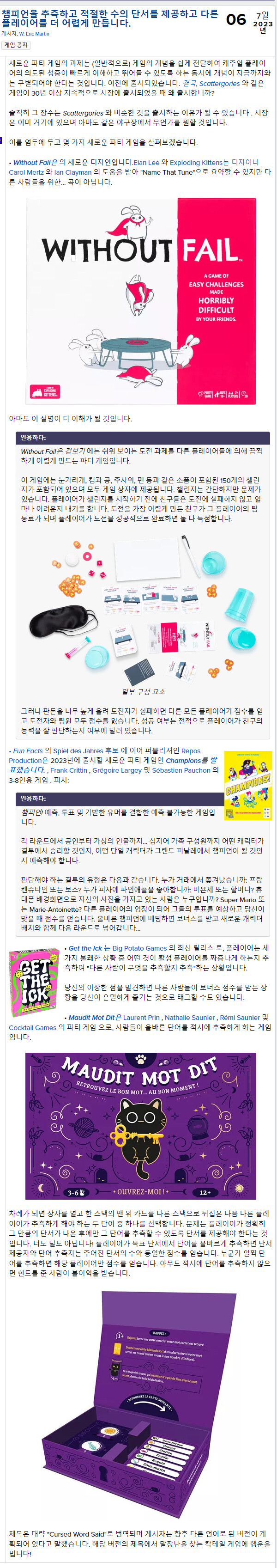 [BGG] 글룸헤이븐 2판 미니확장 버튼& 벅스 외 신작 소식_2.jpg