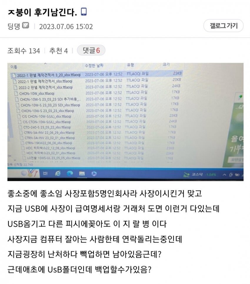 대충 에이즈 걸린 업소녀 같은 상황jpg