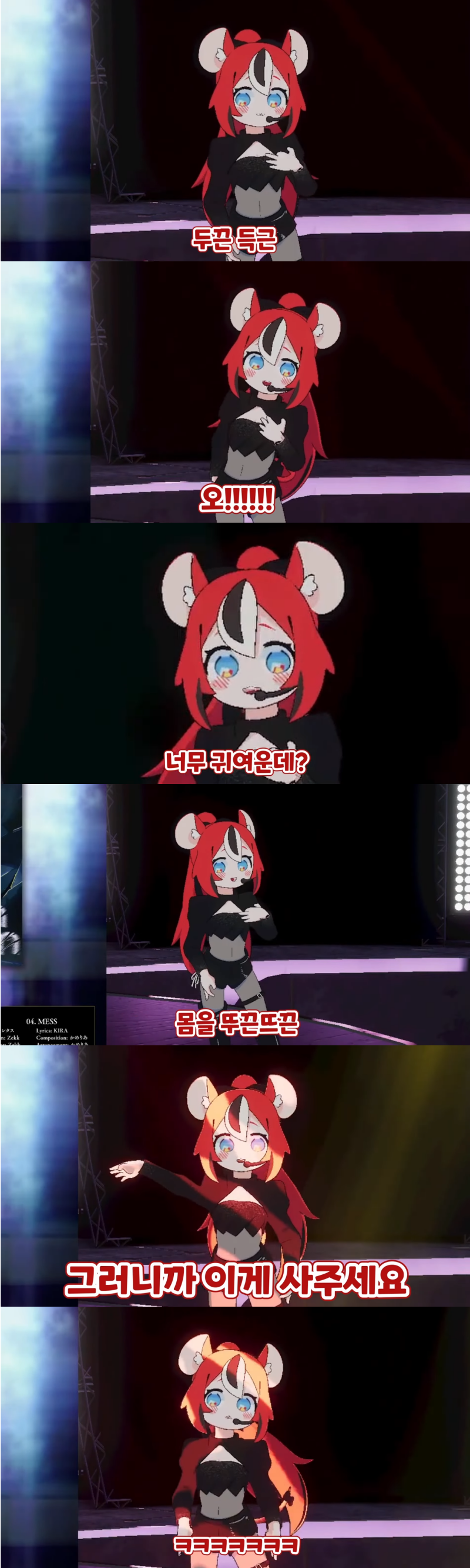 버튜버)자기 굿즈 사달라는 한국어 땃쥐_5.png