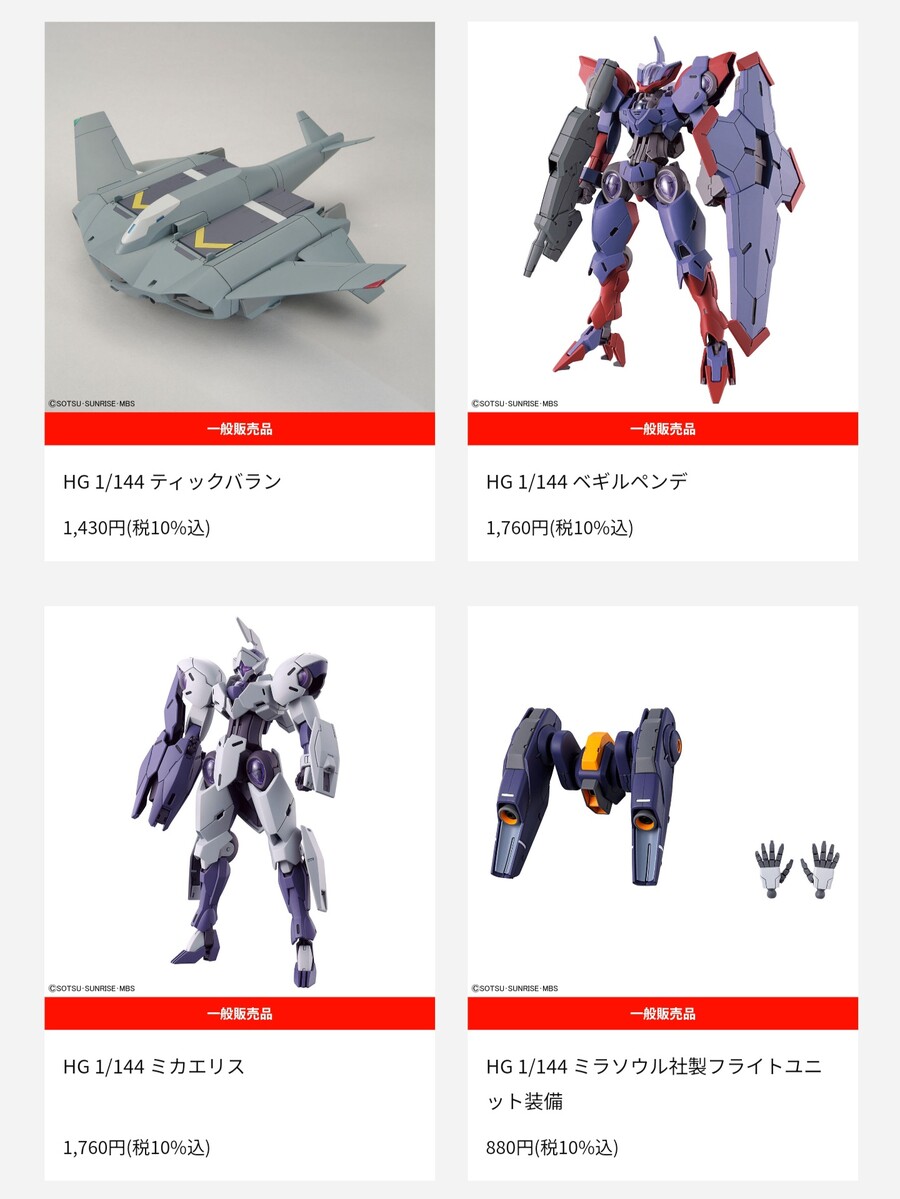 [반다이] 일본 THE GUNDAM BASE POP-UP 오사카에서 개최 결정!_17.jpg