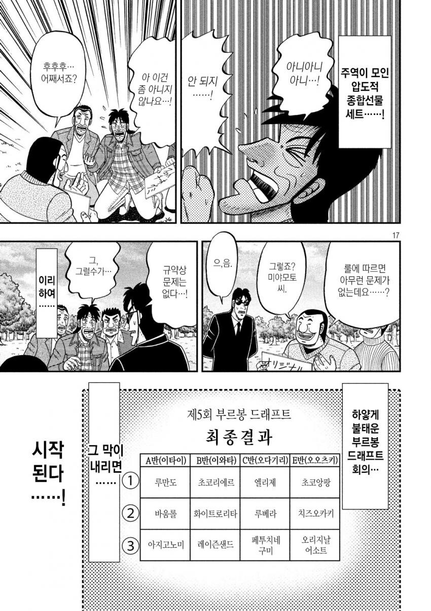 일일외출록) 만화 작가가 과자 PPL을 하는법.manga_17.jpg