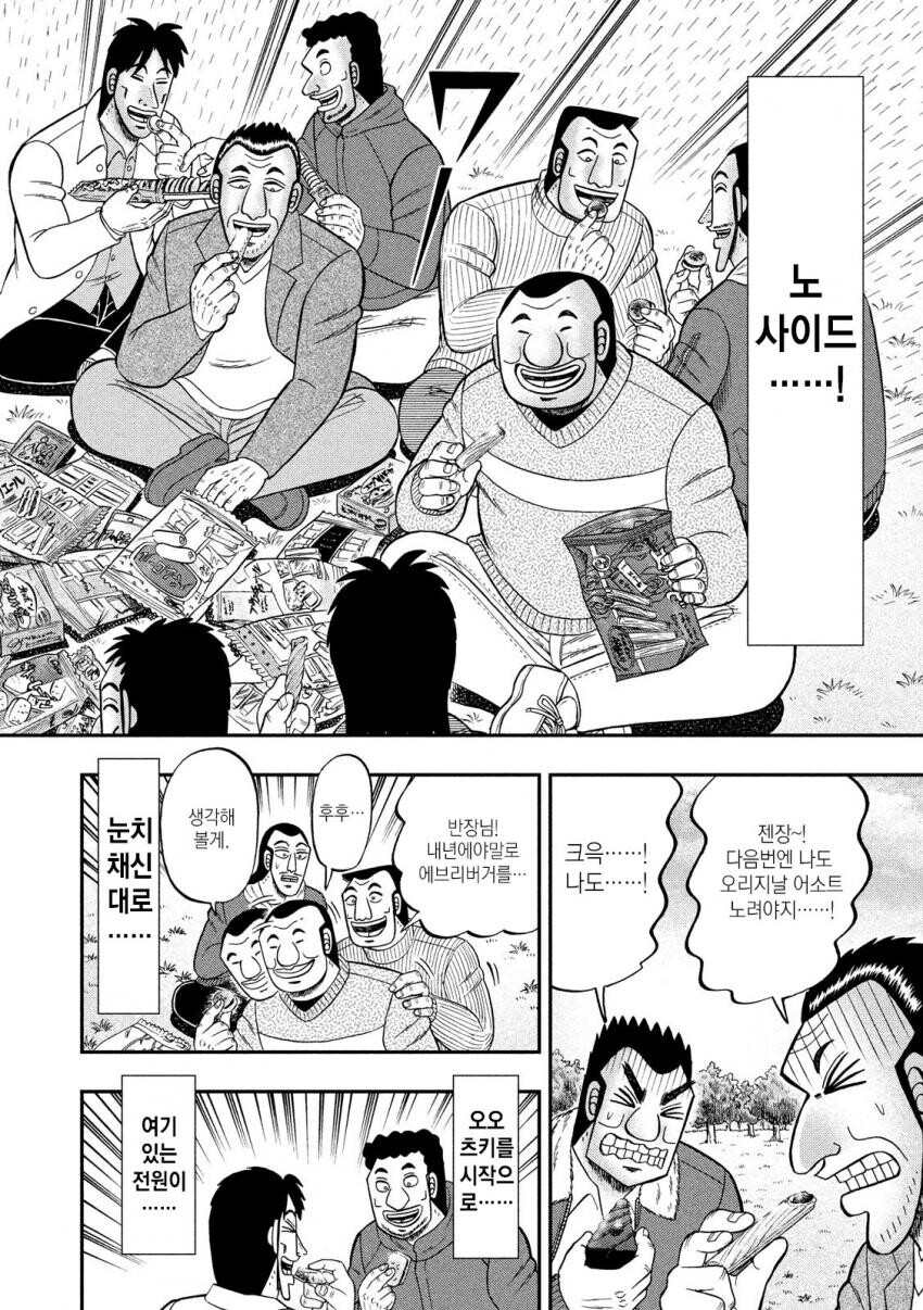 일일외출록) 만화 작가가 과자 PPL을 하는법.manga_18.jpg