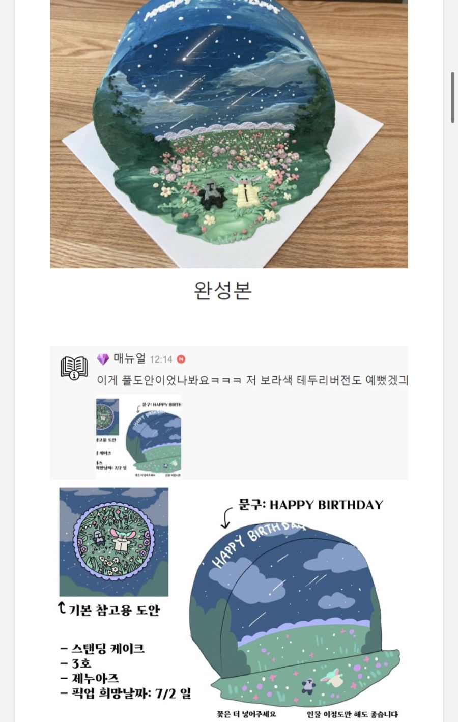 요즘 8만5천원짜리 케이크 수준_2.jpeg