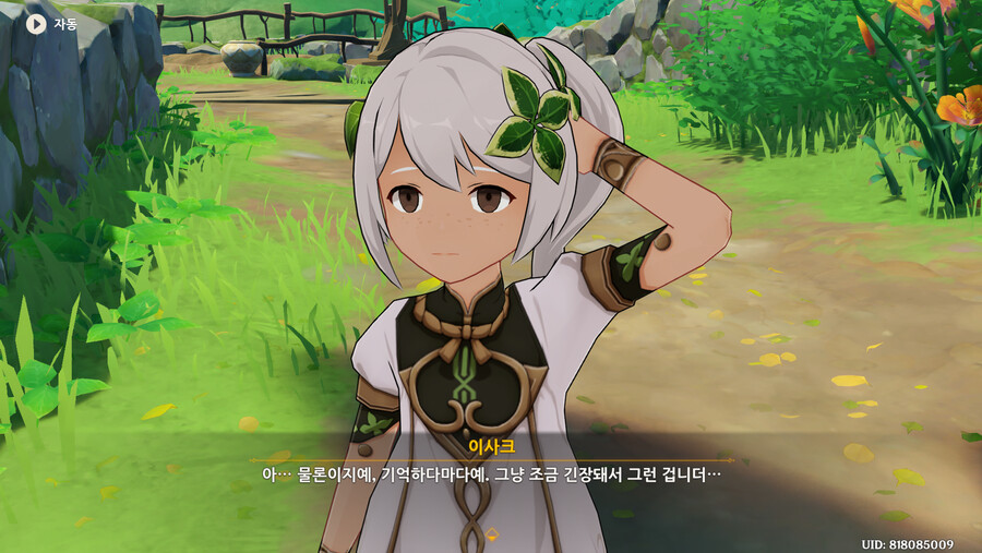 원신) 3장 5막 끝_6.png