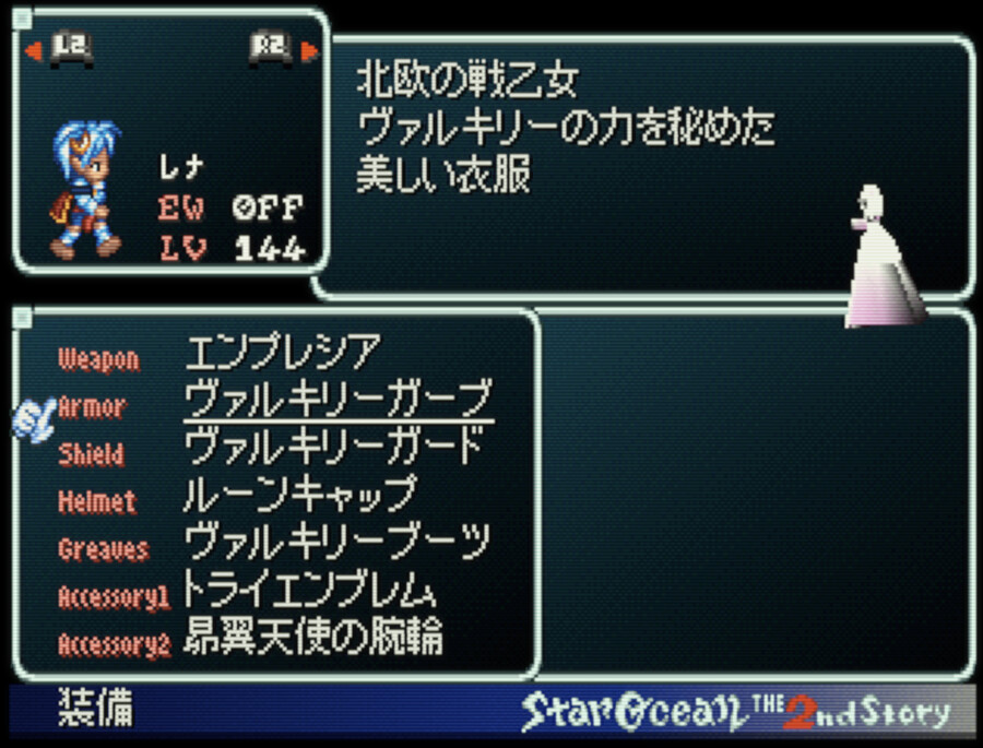 [떡밥] 세컨드 스토리 붕괴의 문장에 대한 분석 2 : 발키리 프로파일_1.png