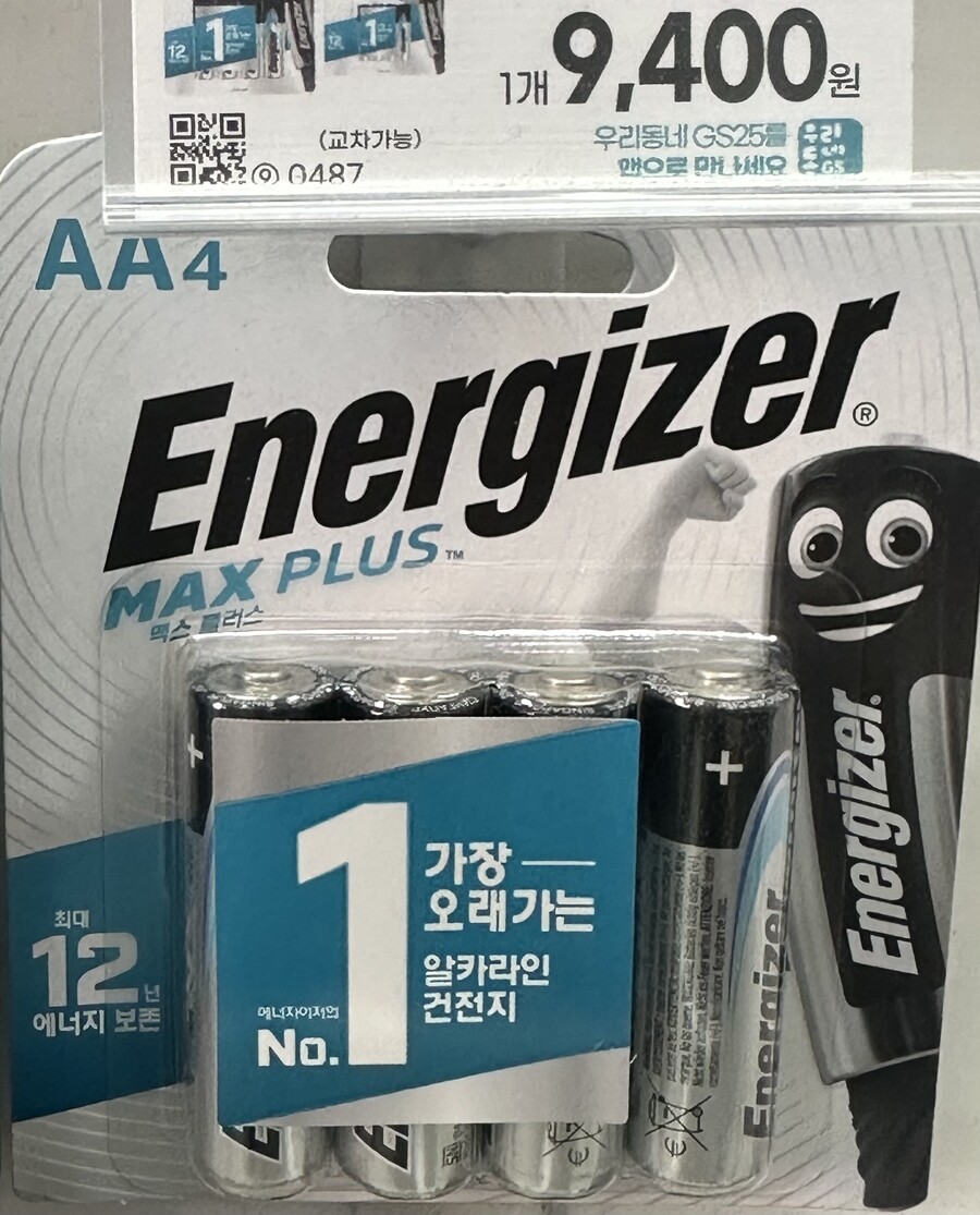 (건전지) 건전지 가성비 대결.JPG_1.jpeg