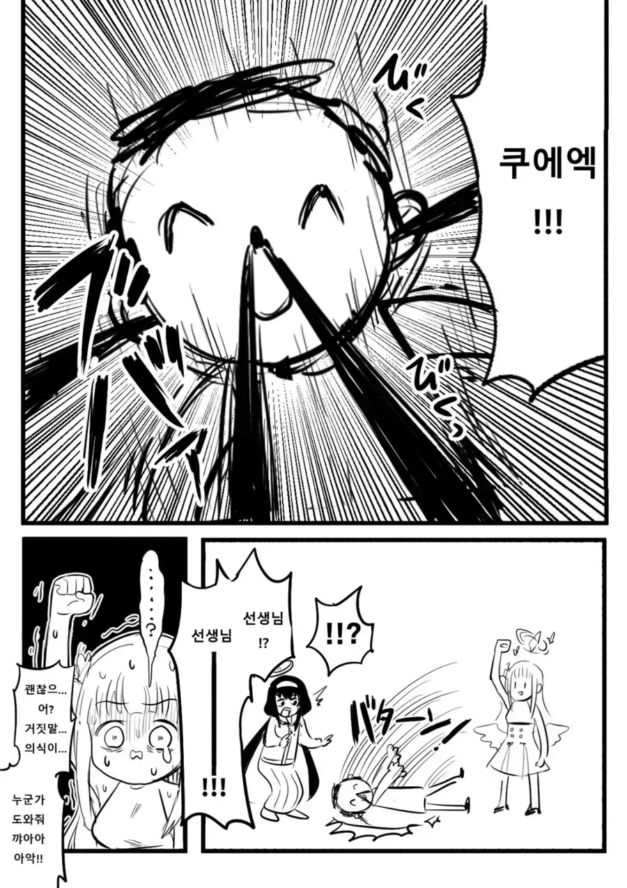 암내) 여고생 냄새 페티쉬 남성공무원 결국 사망_4.webp