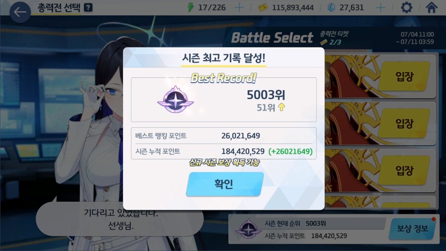 블루아카)2601->2608 업글과정_1.jpg