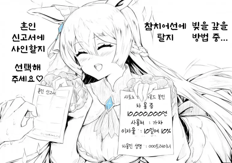 말딸) 사토노는 역시 심상찮네_1.webp