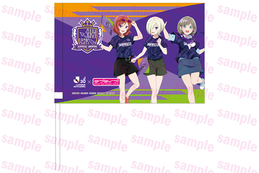 러브라이브! 시리즈×J1리그 18클럽 콜라보 산프레체 히로시마 시합 오늘 개최!_3.png