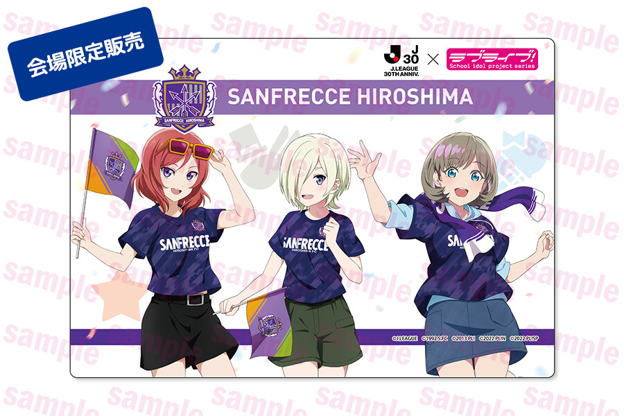 러브라이브! 시리즈×J1리그 18클럽 콜라보 산프레체 히로시마 시합 오늘 개최!_7.png