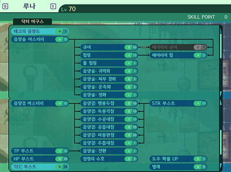 세계수의 미궁 2 패러딘, 다크헌터, 닥터마구스, 커스메이커, 거너 스킬 추_3.png