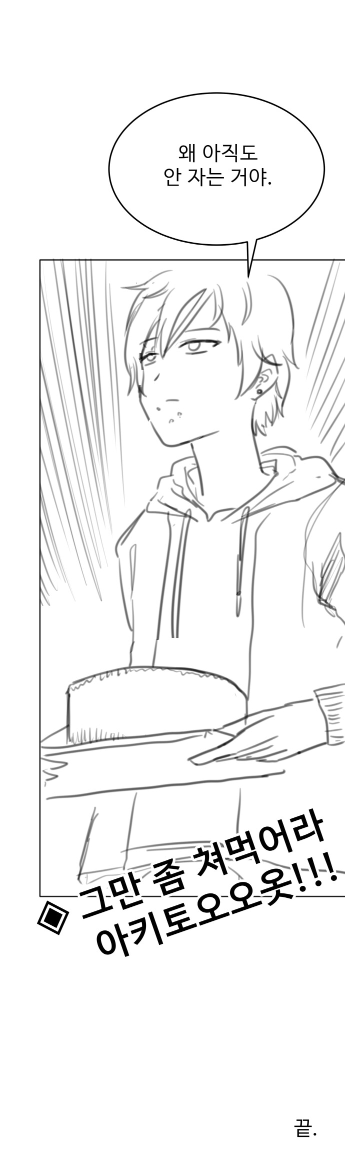 프로세카) 2주년 때 그렸던 팬픽_14.jpg