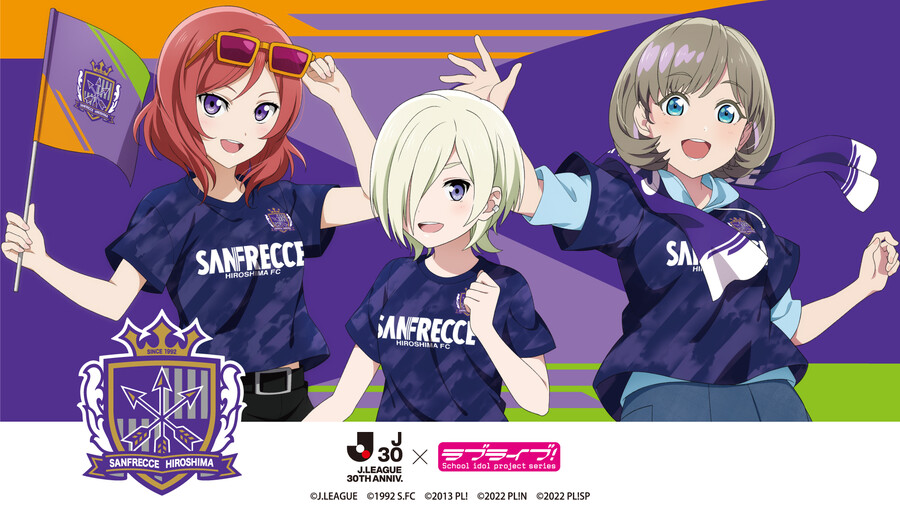러브라이브! 시리즈×J1리그 18클럽 콜라보 산프레체 히로시마 시합 오늘 개최!_1.png