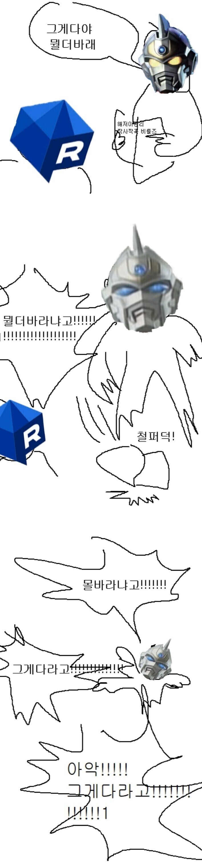 약ㅎ) 신혼 부부 첫날밤 만화.manhwa_3.jpg