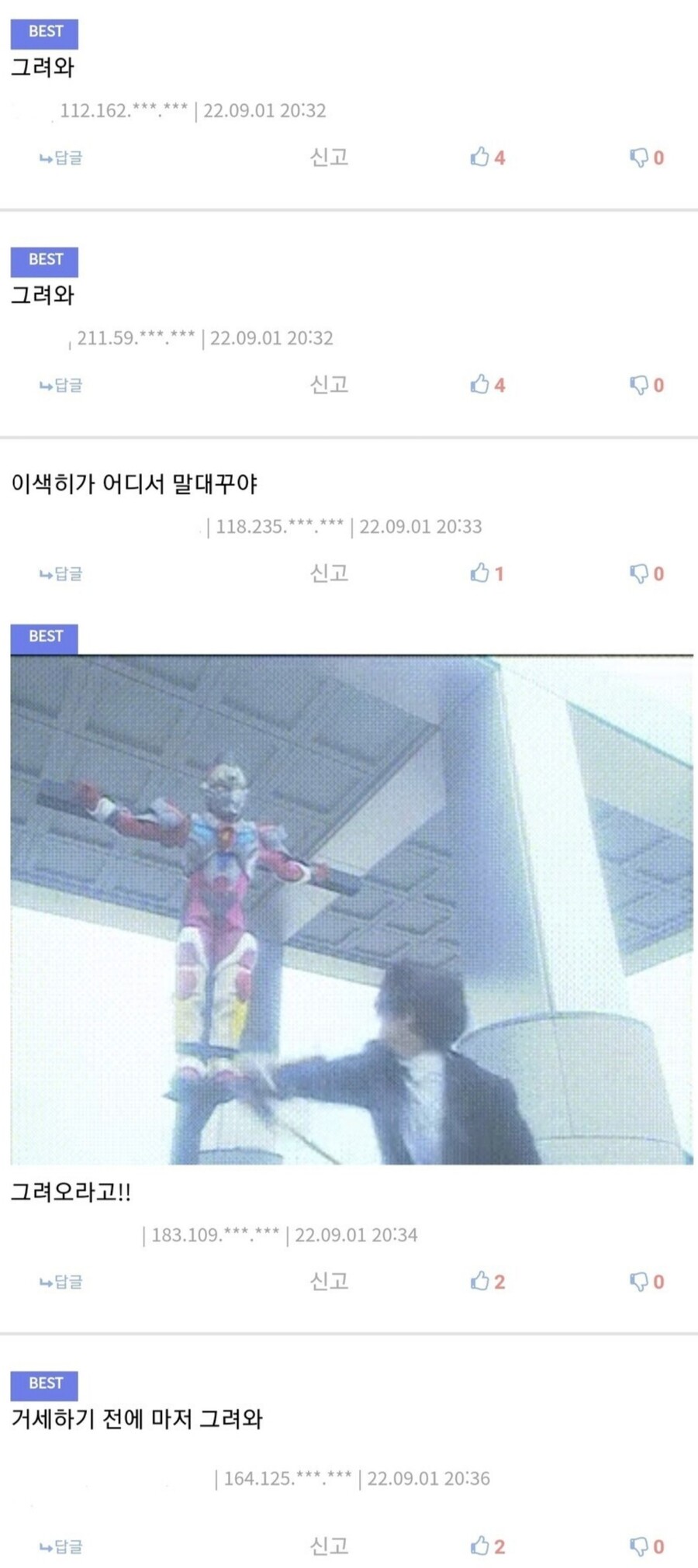 약ㅎ) 신혼 부부 첫날밤 만화.manhwa_4.jpg