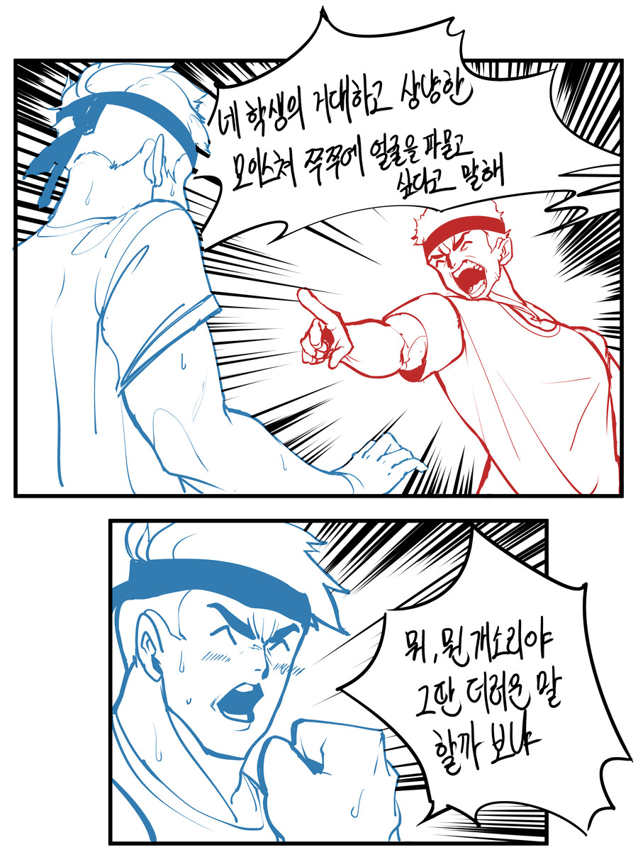 블루아카) 욕망에 충실한 선생 만화.JPG_3.png