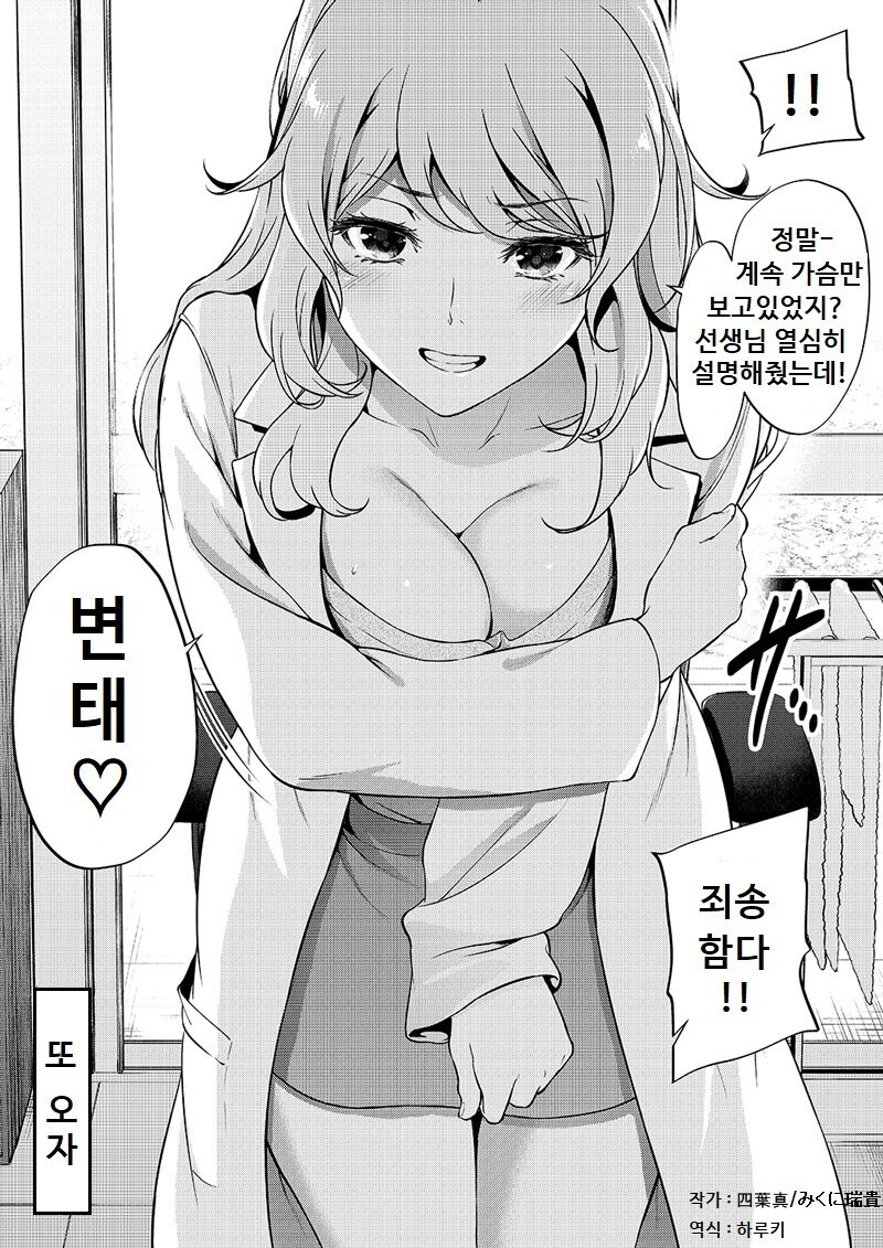 약ㅎ) 양호선생님 찾아가서 진찰 받는 만화.manhwa_4.jpg