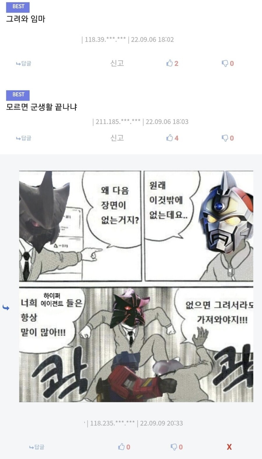 약ㅎ) 양호선생님 찾아가서 진찰 받는 만화.manhwa_6.jpg