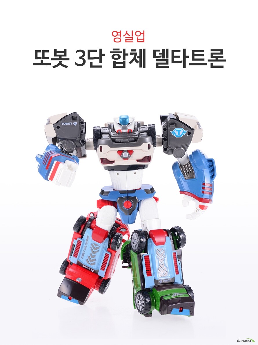 이번에 나오는 또봇 완구 근황