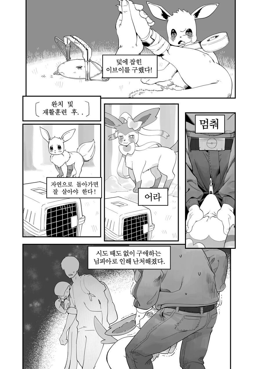 님피아 만화_1.png