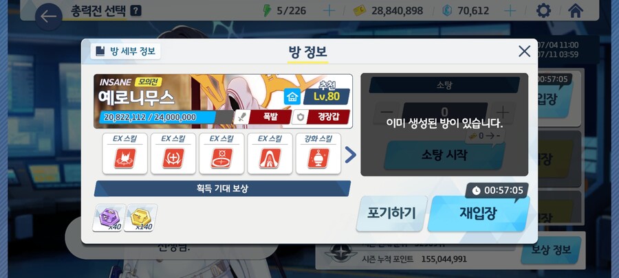 블루아카) 수시노 있으면 인세인1팟클 된다길래 해봤더니_3.jpg