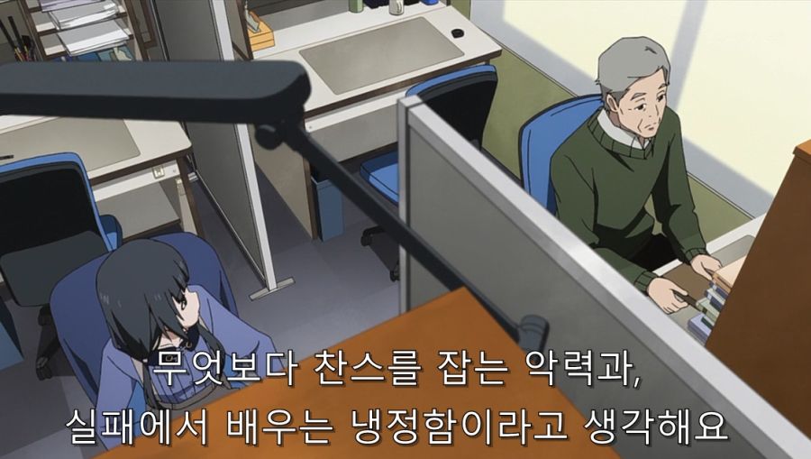시로바코) 직장 선배들의 조언과 자신감을 붙여주는 장면_4.jpg